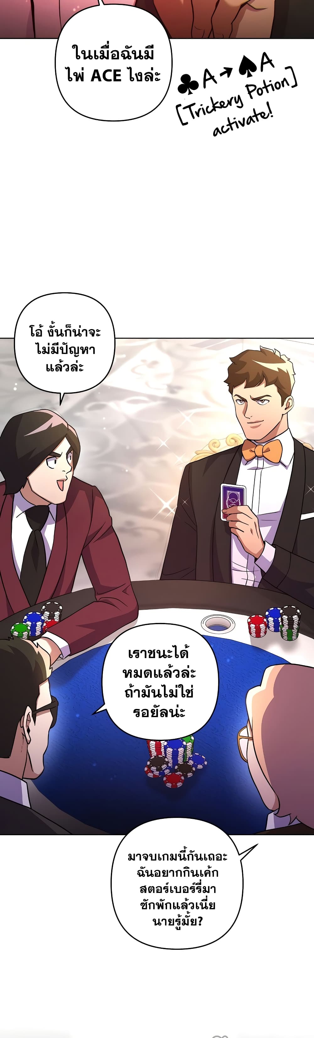 Surviving in an Action Manhwa 15-15