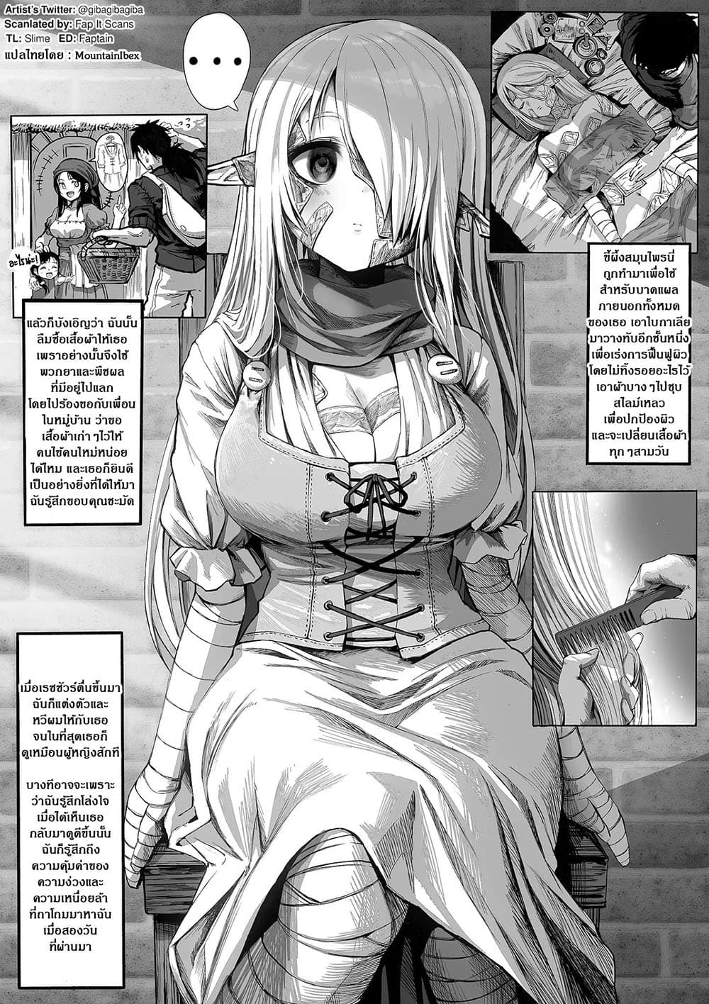 Boroboro no Elf-san o shiawaseni suru kusuri uri-san 10-10