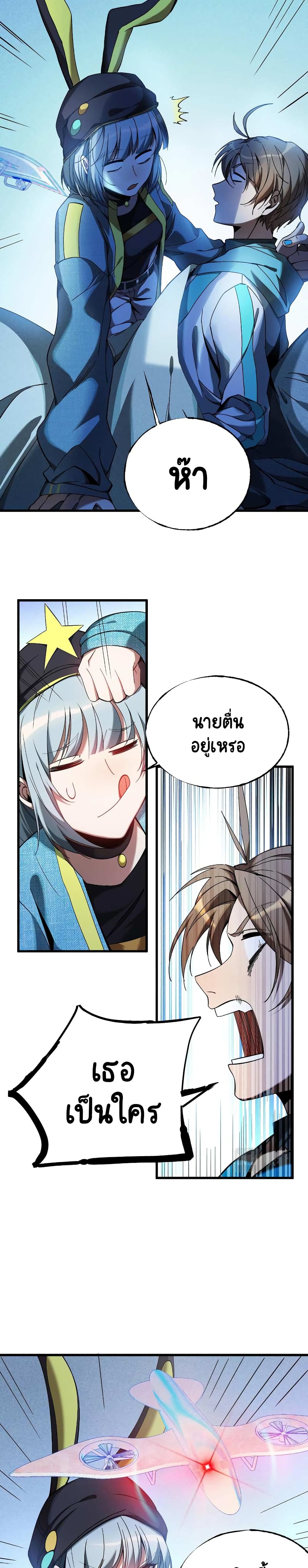 The Strongest Player 6-6