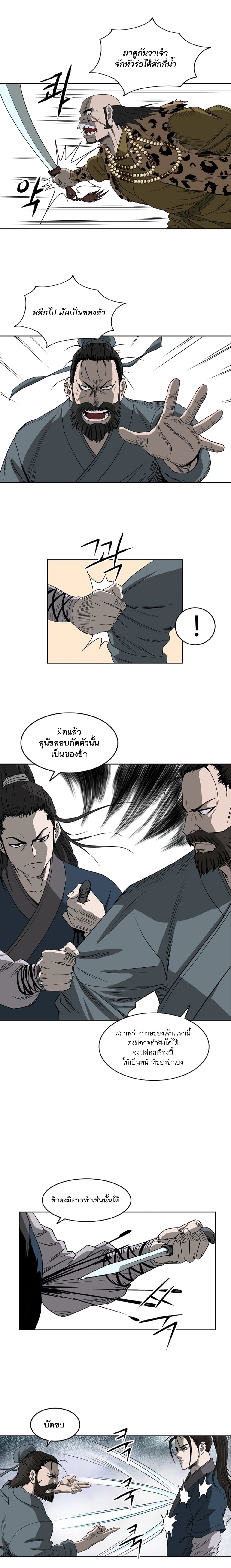 Bowblade Spirit เกาทัณฑ์สะท้านภพ 62-62