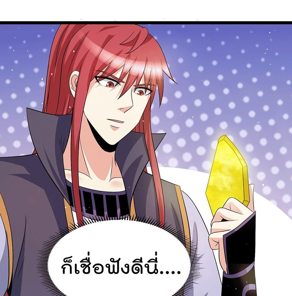 Immortal King of City ราชาอมตะแห่งนคร 210-210