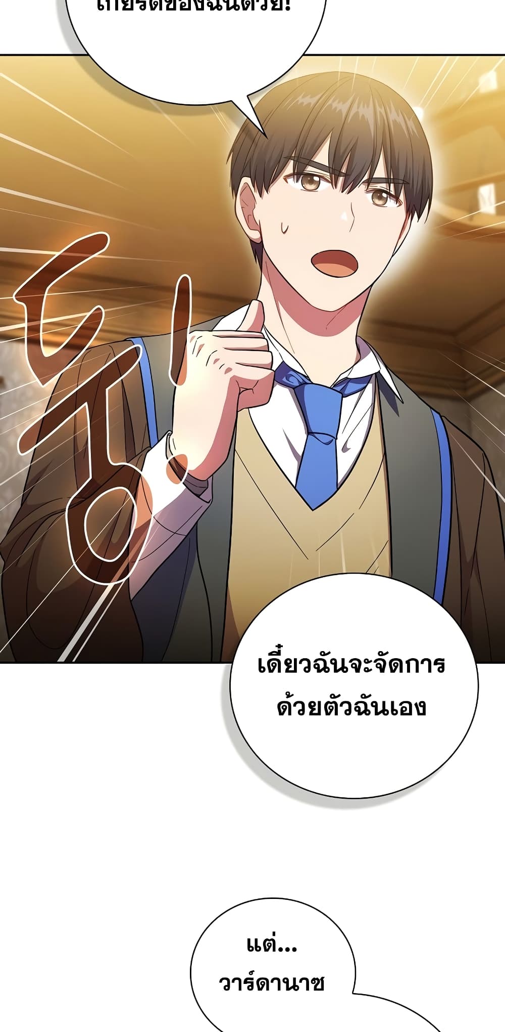 Magic Academy Survival Guide 20-20