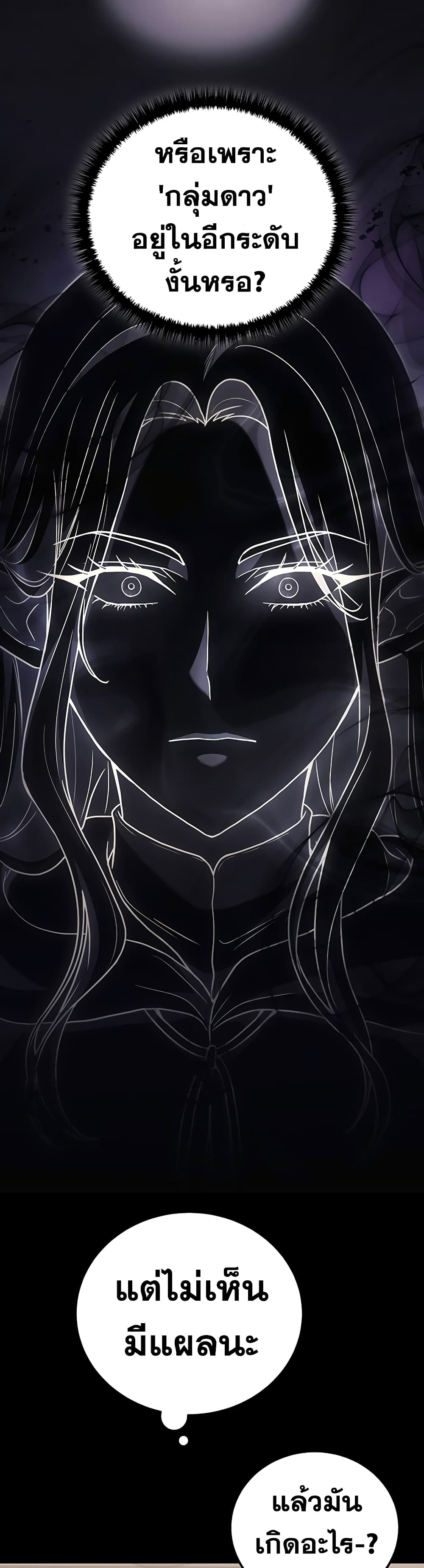 Martial God Regressed to Level 2 51-51