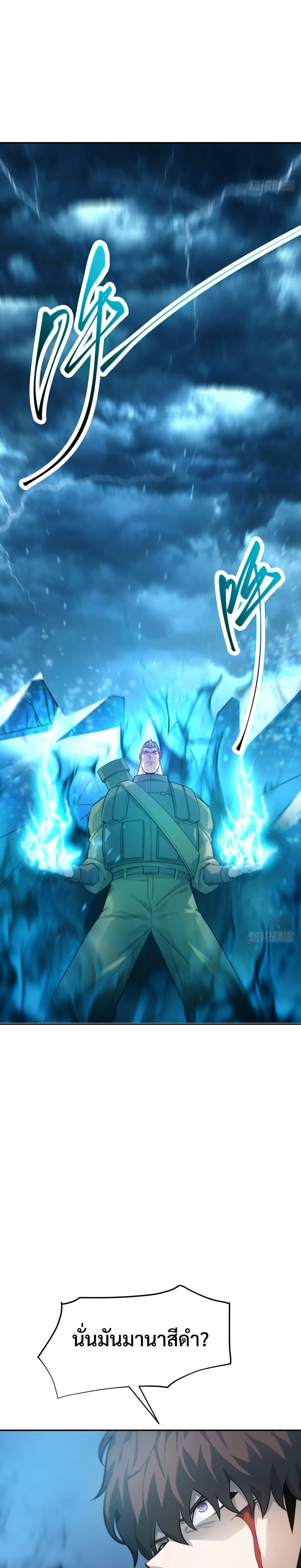 I Am The Strongest Boss 12-12