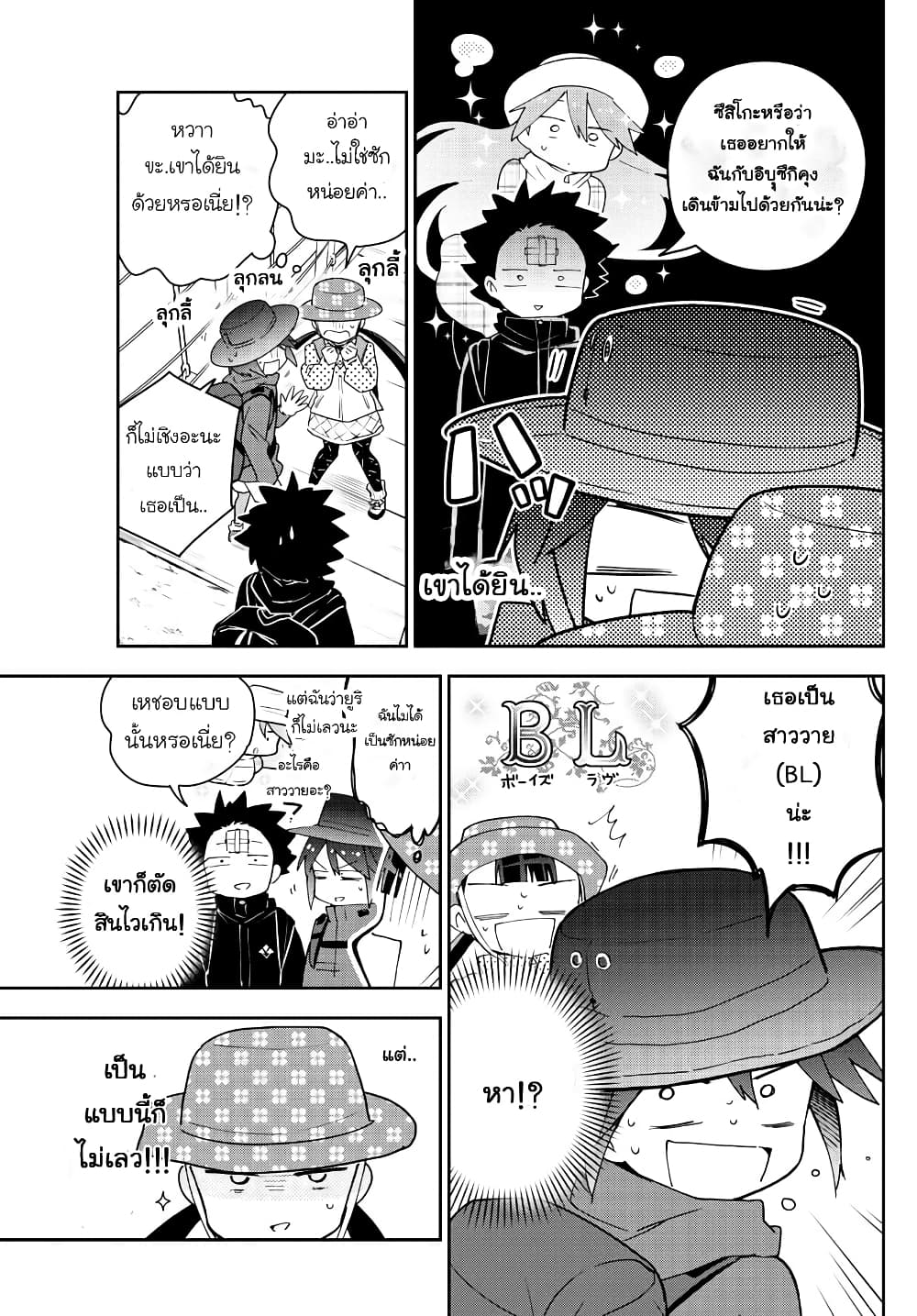 Hatsukoi Zombie 95-เด็กสาวผู้รักในการปีนเขา