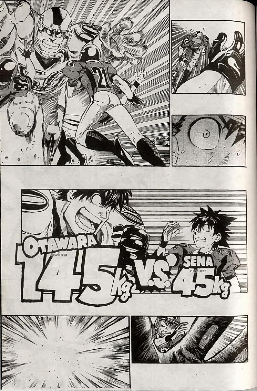 Eyeshield 21 230-230