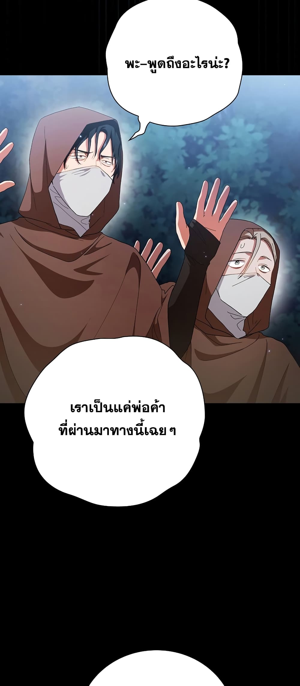Magic Academy Survival Guide 42-42
