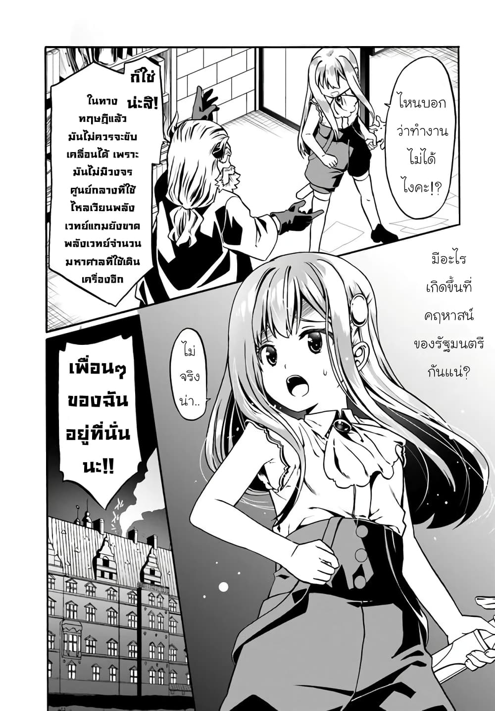 Douyara Watashi No Karada Wa Kanzen Muteki No You Desu Ne 33-33