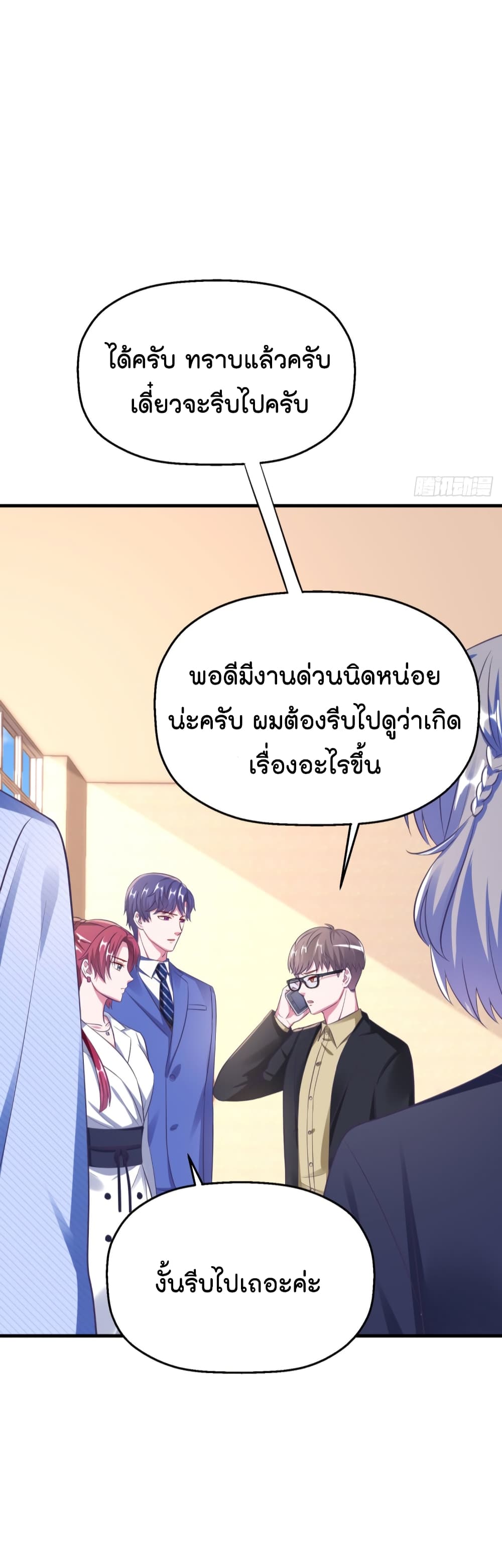 Fall in love with Superstar ปิ๊งรักนายซุปตาร์ 17-17