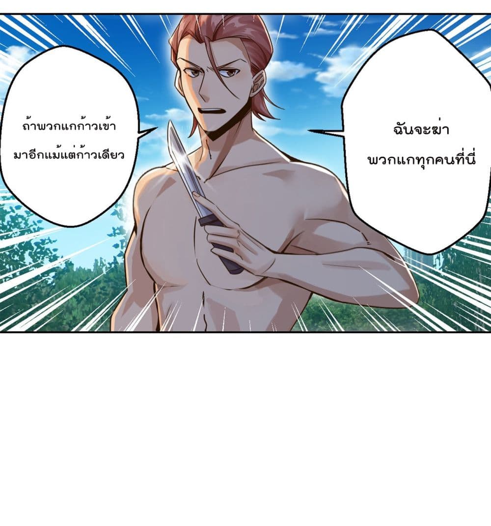 War of Ragnarok สงครามเทพ 26-26