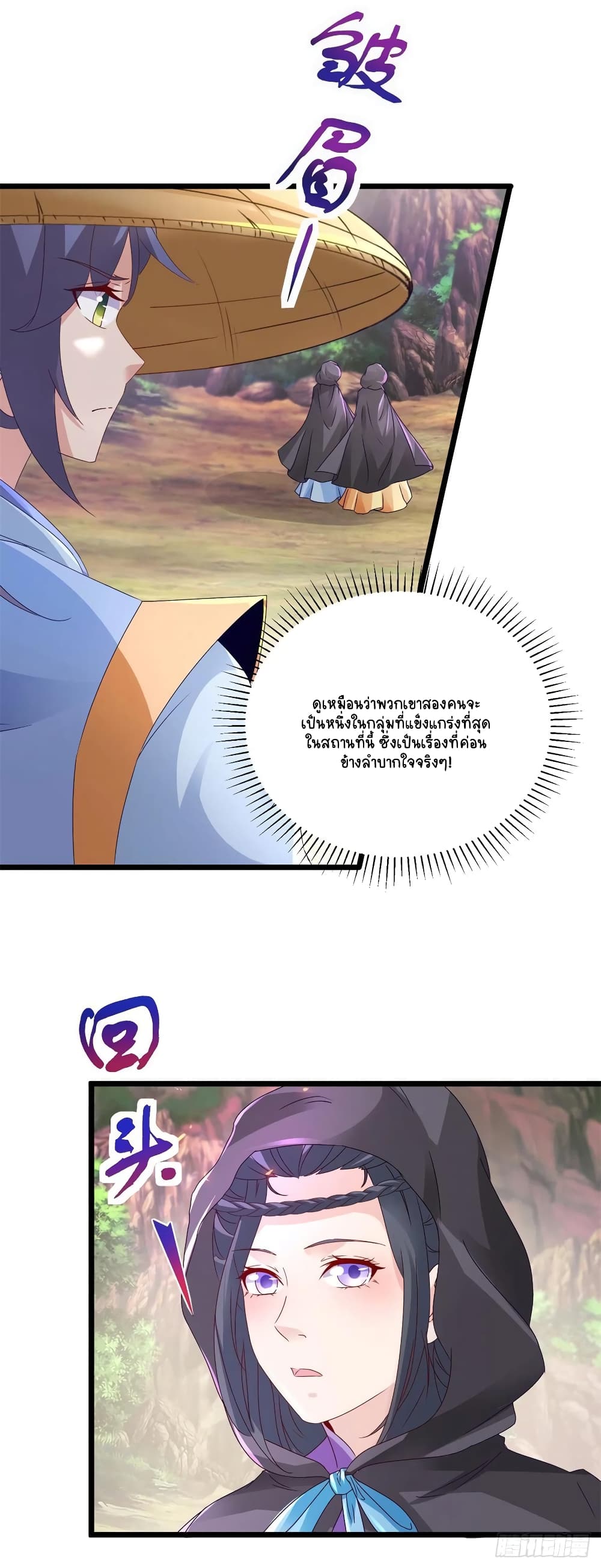Divine Soul Emperor 150-150