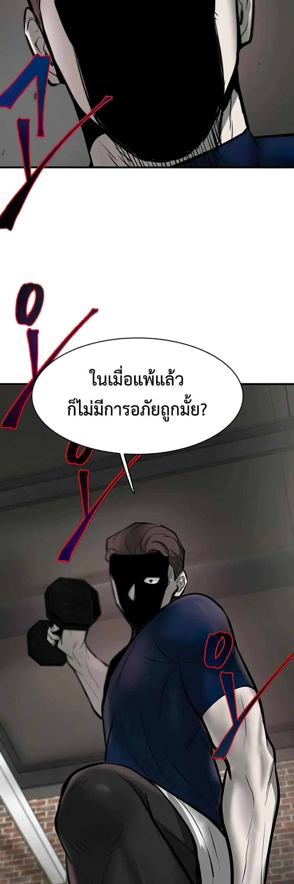 Mujin 7-7