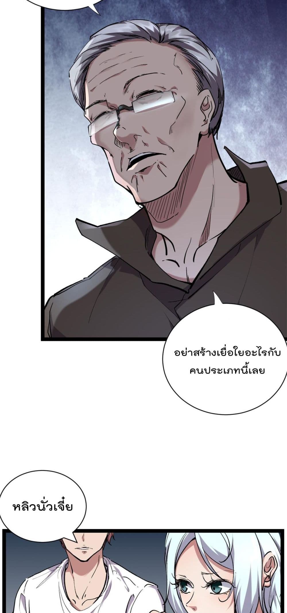 Shadow Hack ระบบเงาสุดโกง 217-217