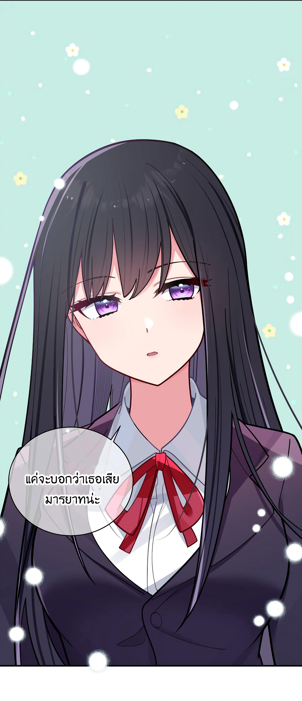 Fake Girlfriend? My Fault? แฟนปลอมแล้วไงความผิดฉันเหรอยะ!!! 44-44