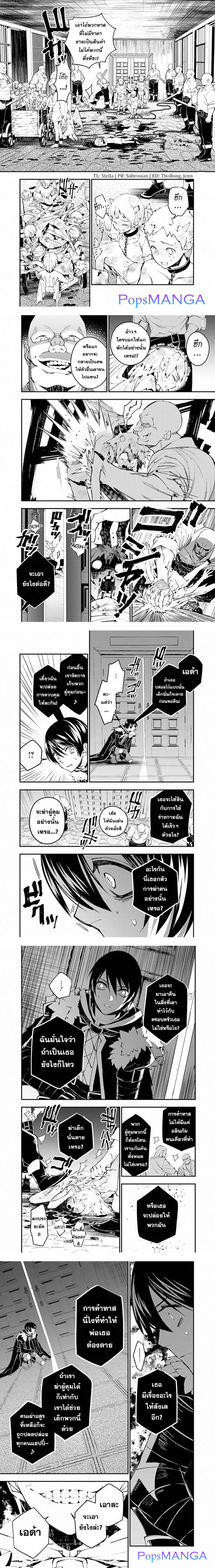 Fukushuu O Koinegau Saikyou Yuusha Wa, Yami No Chikara De Senmetsu Musou Suru 39-39