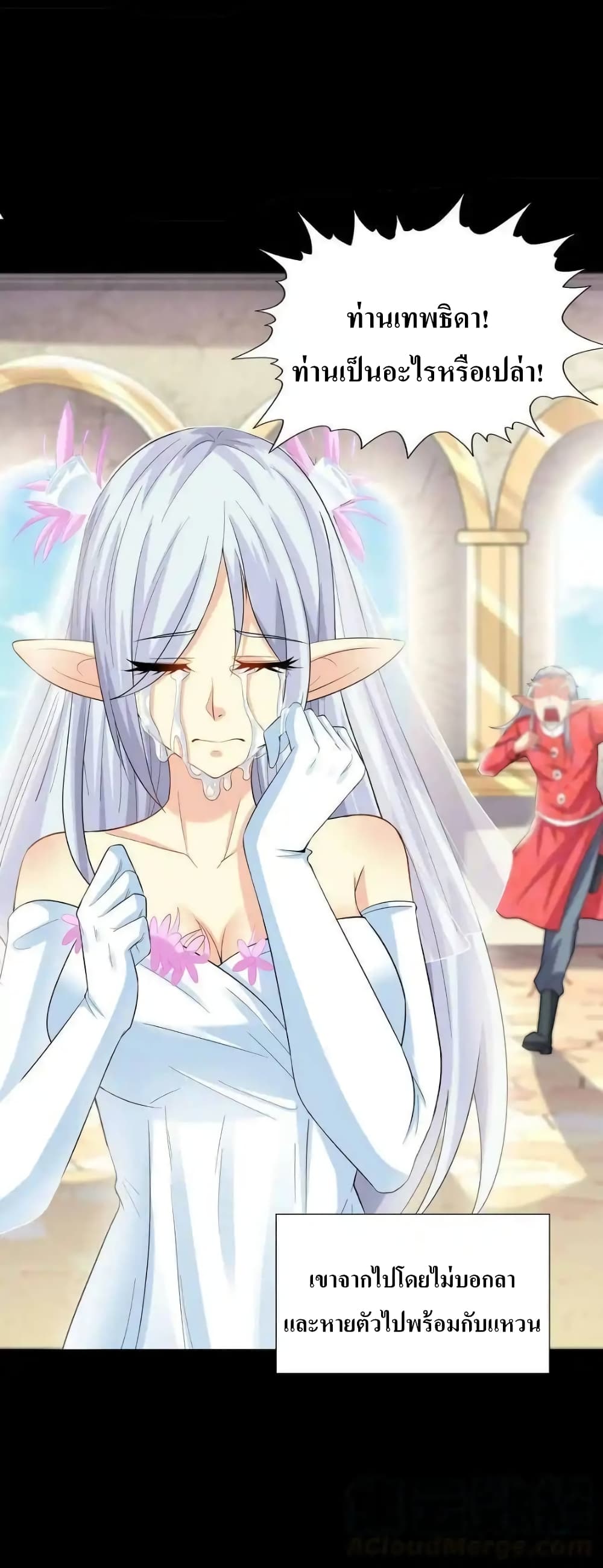 My Harem Is Entirely Female Demon Villains 7-7