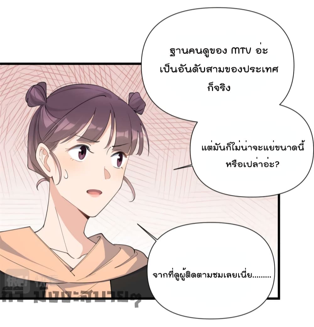 Remember Me? จำฉันได้หรือเปล่า? 150-150