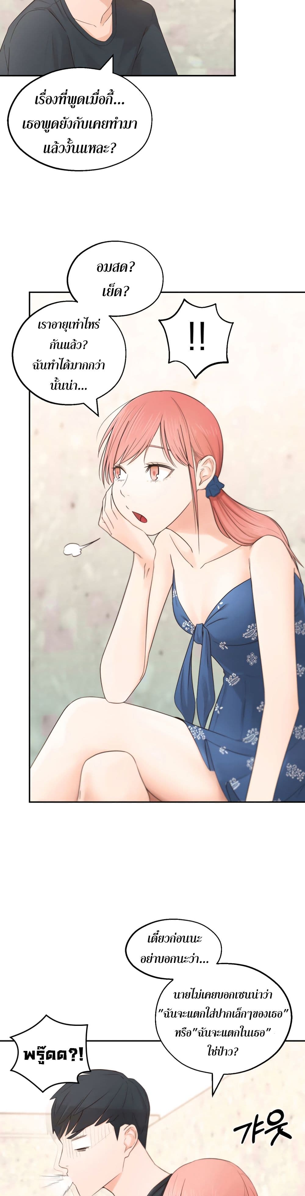 A Knowing Sister 1-1