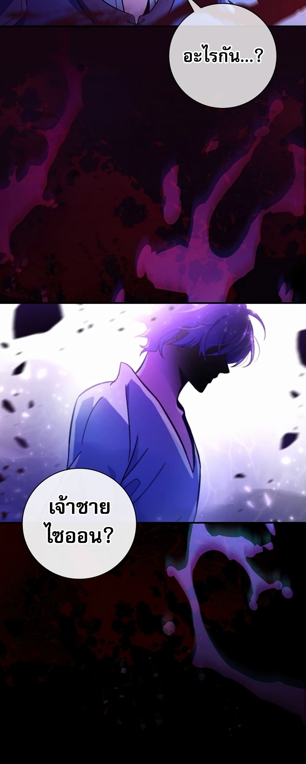 I Became the Youngest Prince in the Novel 1-1