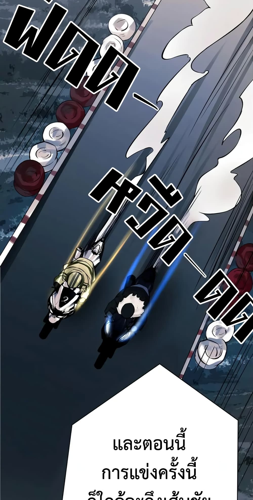 Skid Mark 1-1