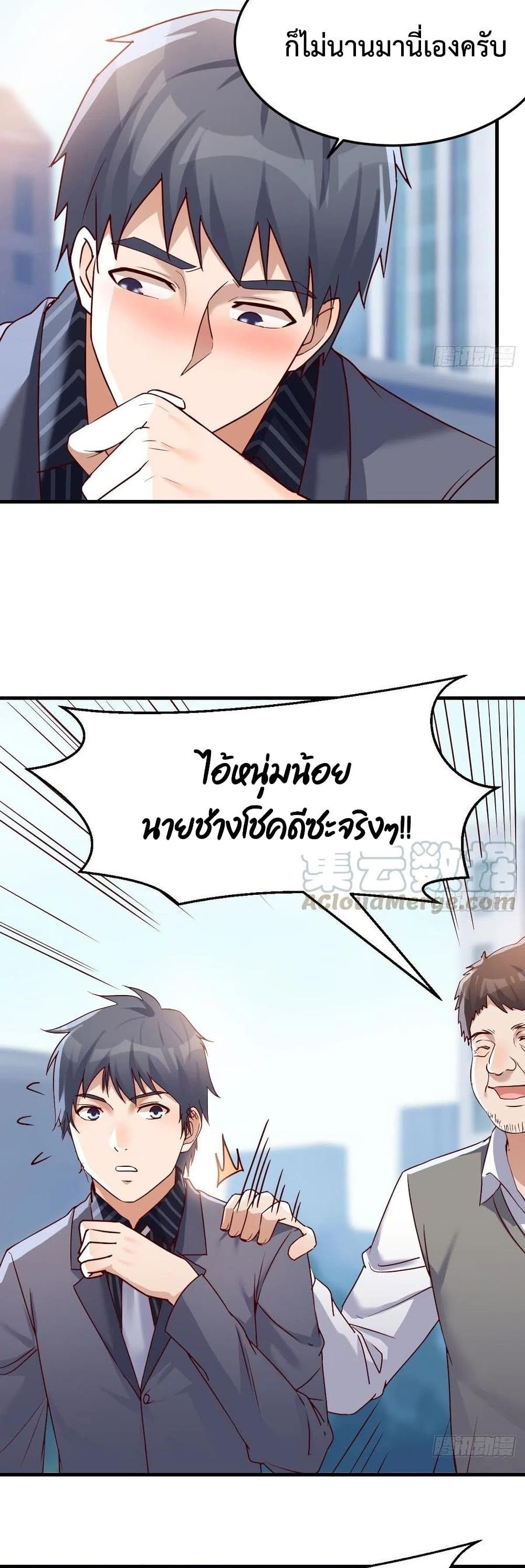 My Twin Girlfriends Loves Me So Much อยู่ดีๆผมก็มีแฟนเป็นแฝดสาวซะงั้น 116-116