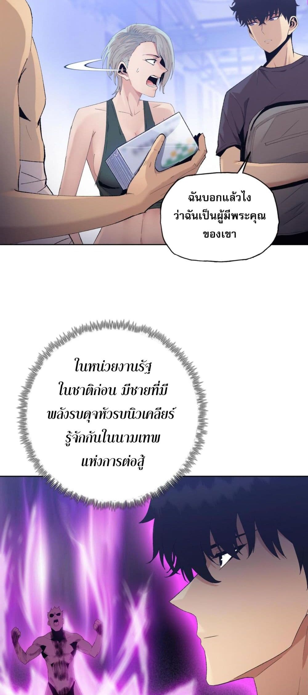 Doomsday Ruthless Man: Hoarding Trillions of Supplies at the Beginning ผู้โหดเหี้ยมวันโลกาวินาศ : กักตุนเสบียงนับล้านล้าน 15-15