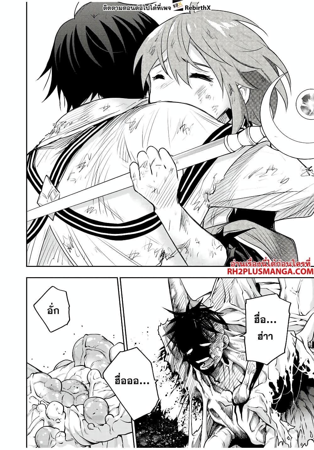 Mikata ga Yowa Sugite Hojo Mahou ni Toushite ita Kyuutei Mahou shi, Tsuihou Sarete Saikyou wo Mezasu 76-76