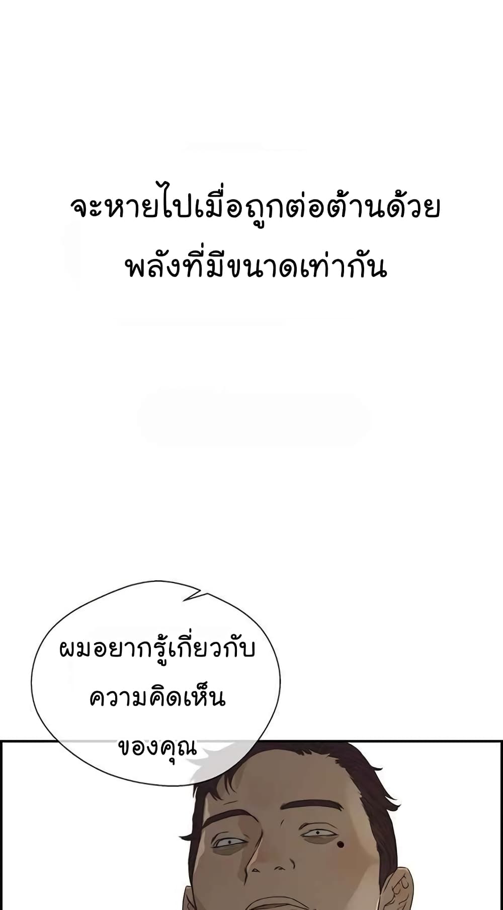 Real Man 39-39