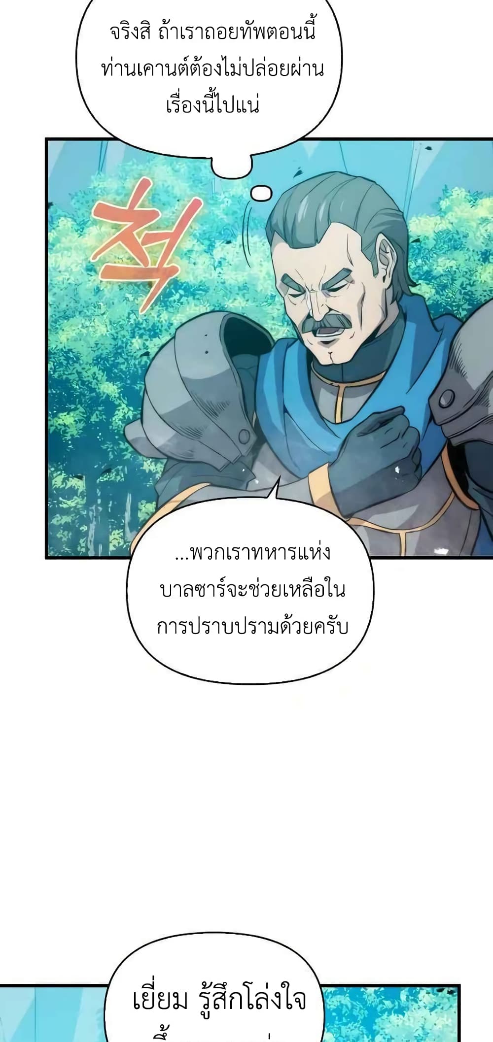 9th Class Sword Master: The Guardian of the Sword 10-10
