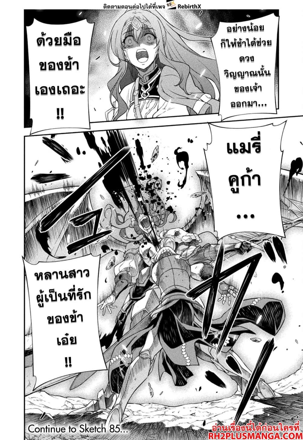 Drawing: Saikyou Mangaka Wa Oekaki Skill De Isekai Musou Suru! 84-84