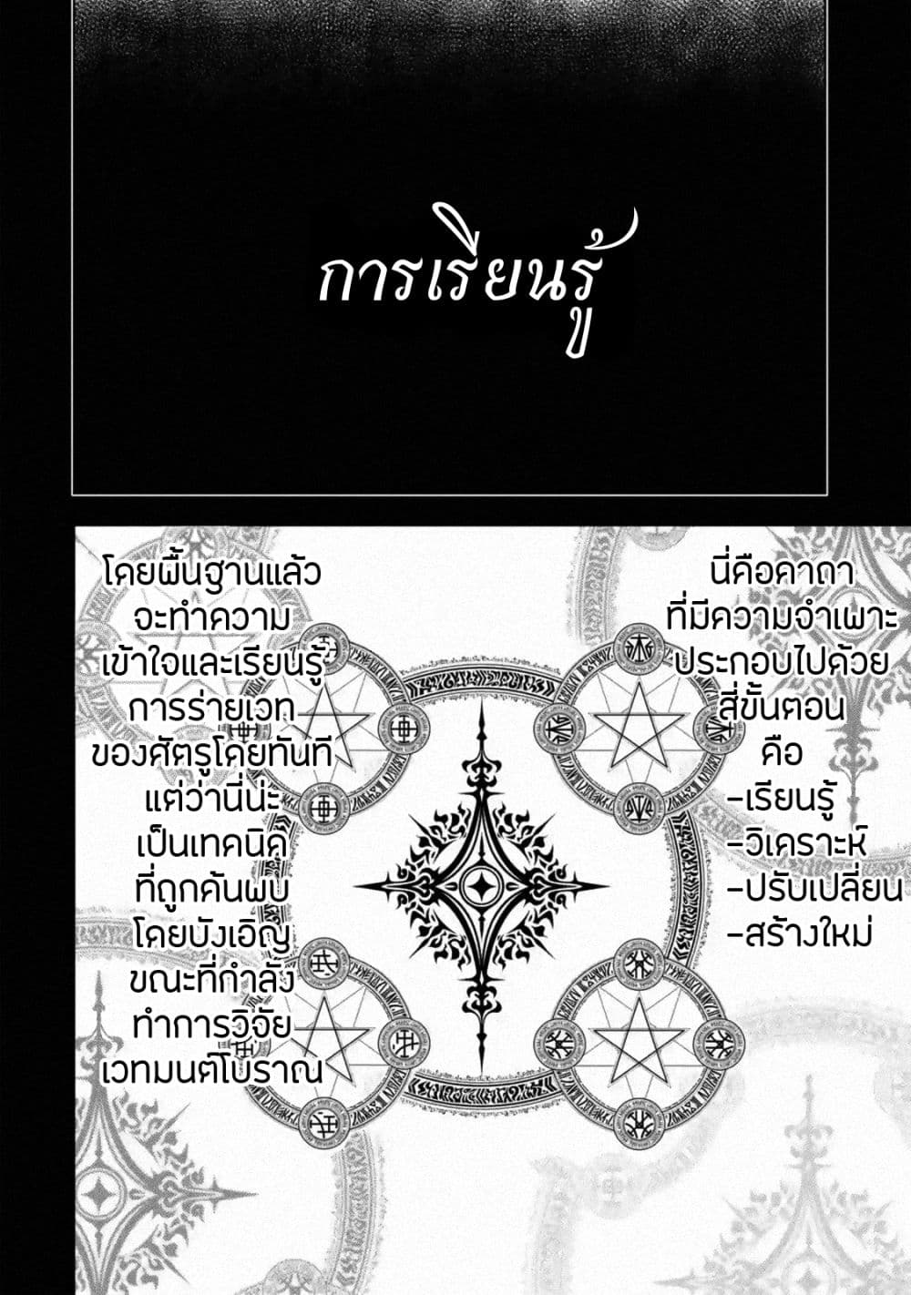 Koko wa Ore ni Makasete Saki ni Ike to Itte kara 10 Nen ga Tattara Densetsu ni Natteita 16-16