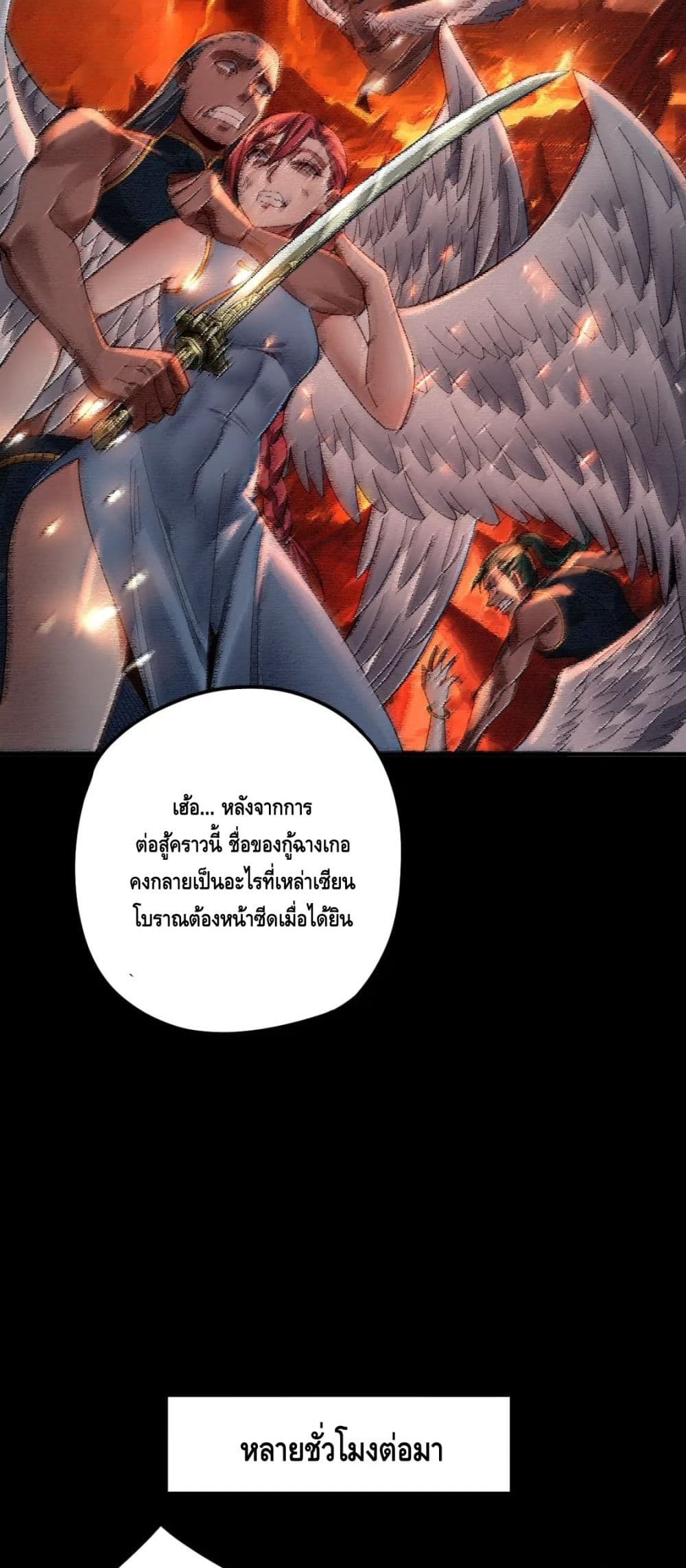 Villain is here 83-83