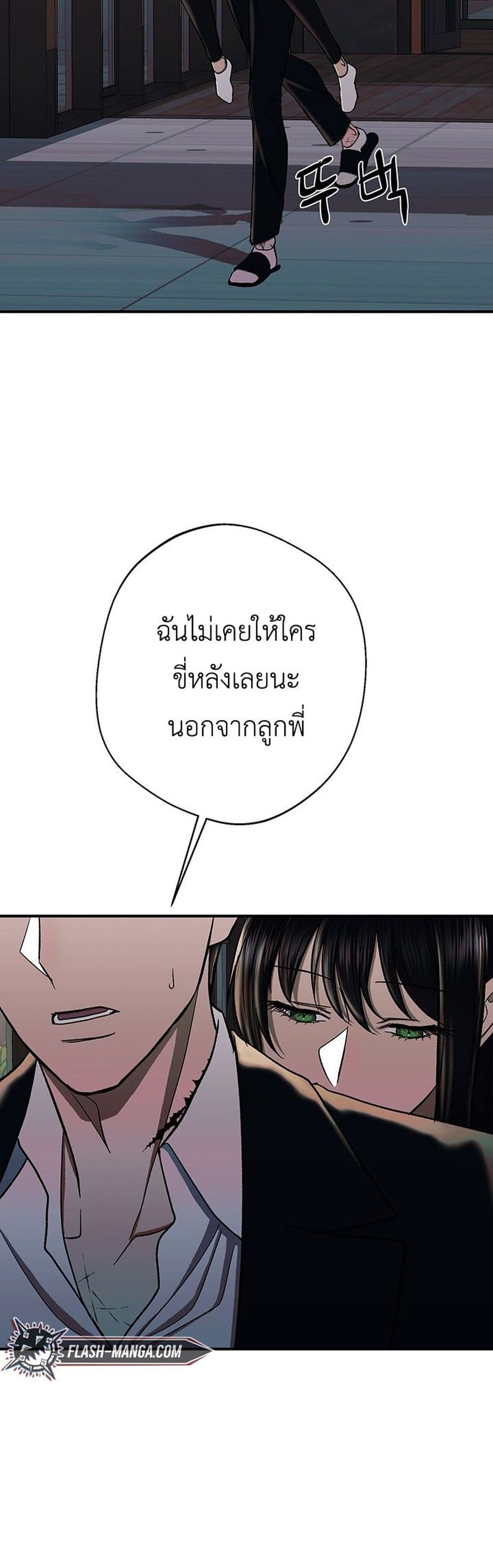 The Wish of a Gangster 6-6