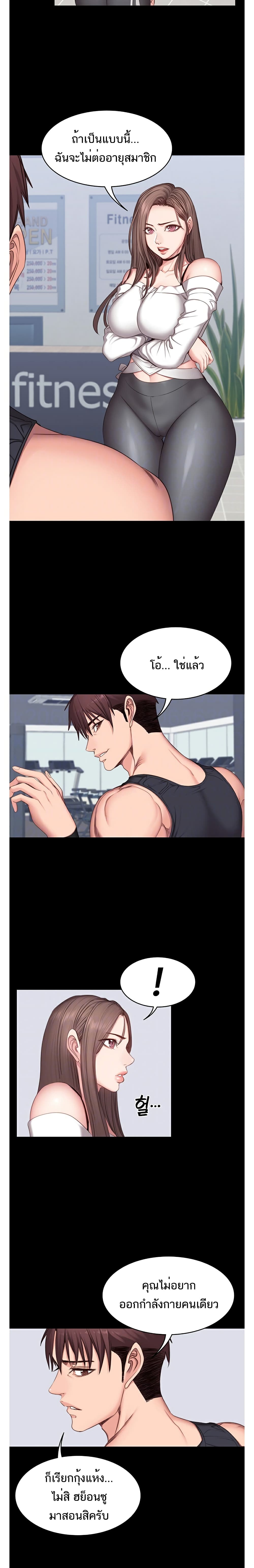 Fitness 7-7