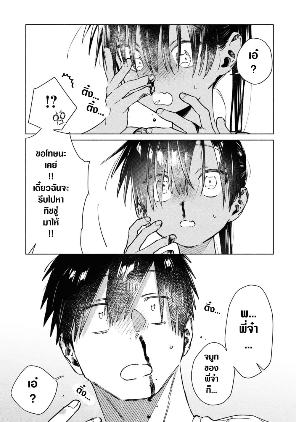 Inaka ni Kaeru to Yakeni Natsuita Kasshoku Ponytail Shota ga Iru 31-31