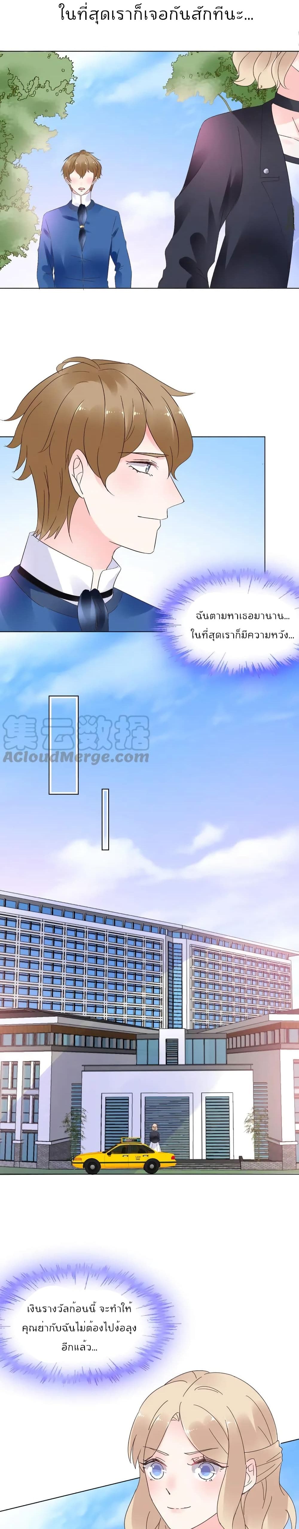 Be My Only Love รักนี้ให้คุณคนเดียว! 58-58