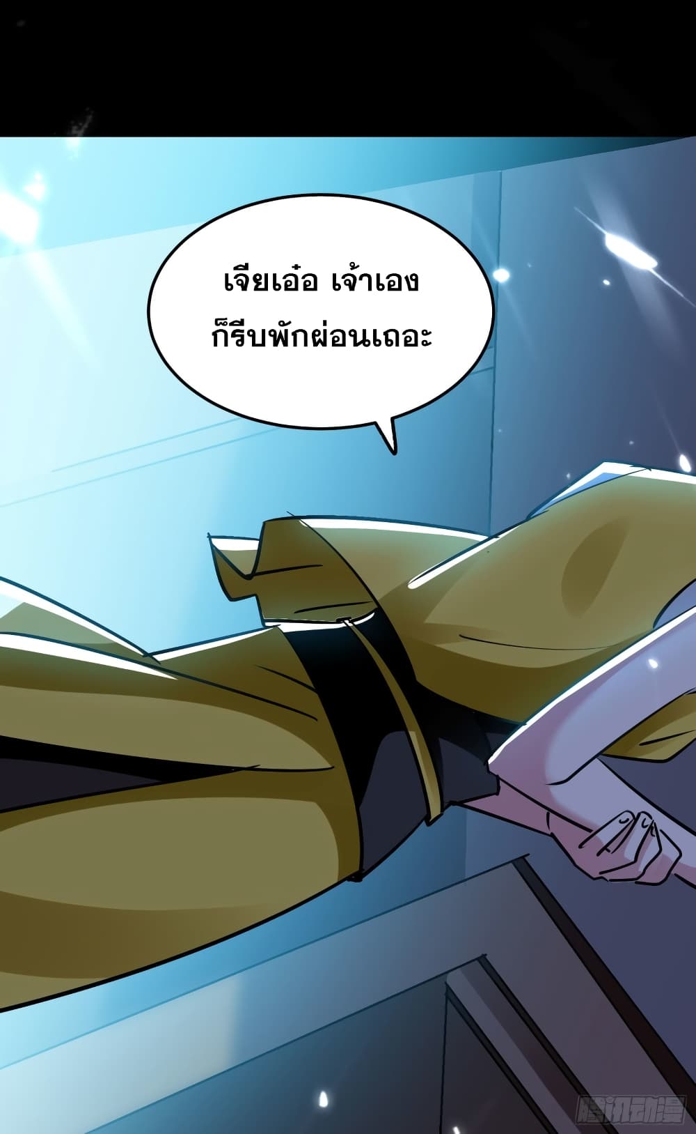 Immortal King of Ten Thousand Realms 18-18