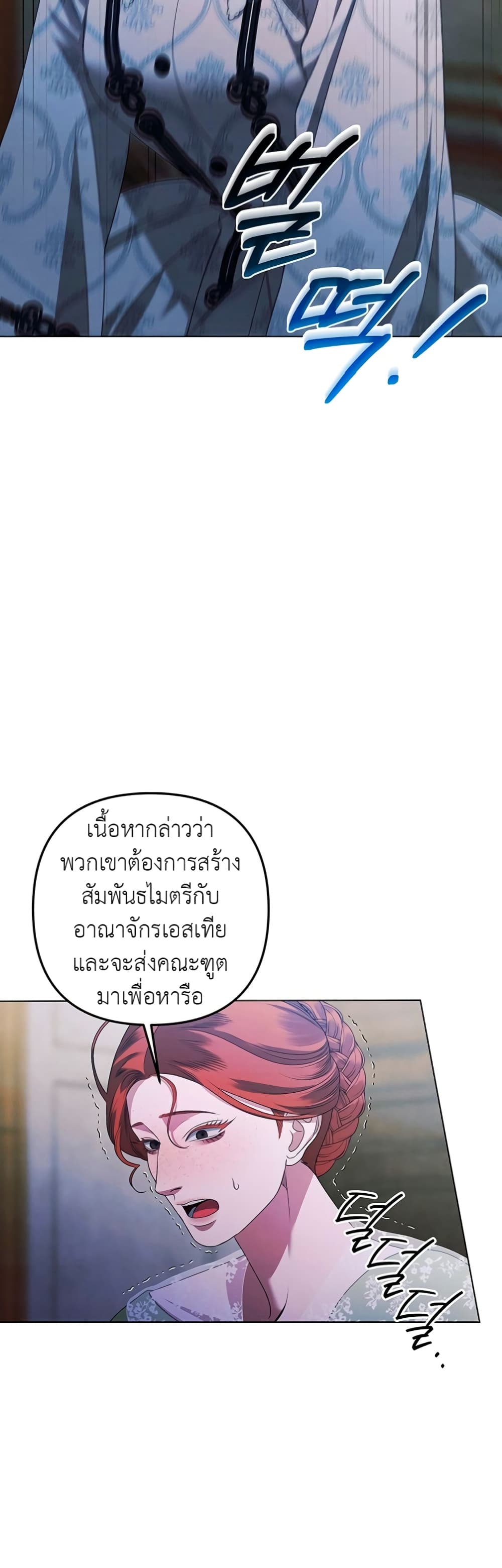 Predatory Marriage 7-7