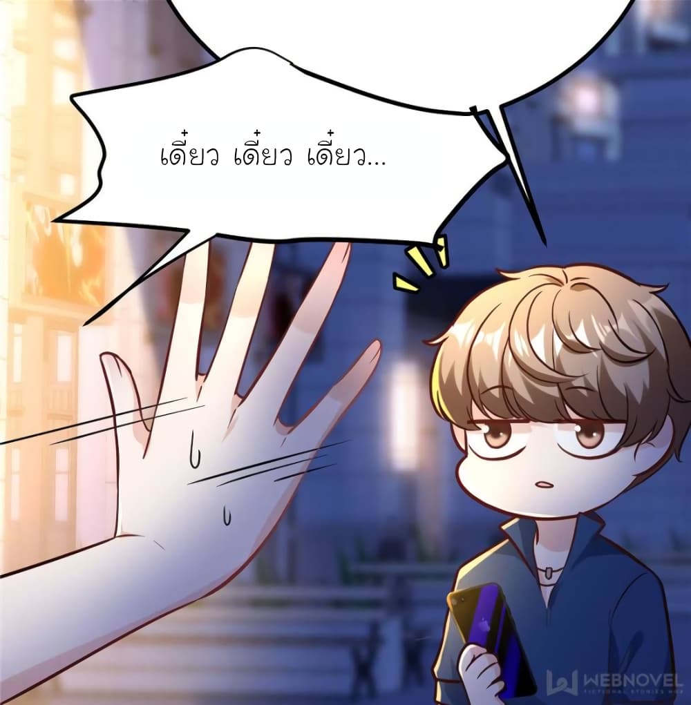 My Beautiful Time with You 195-195