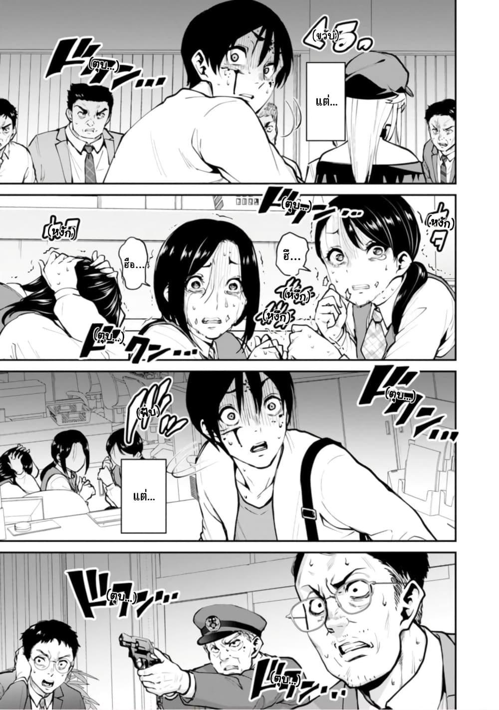 PARADISE HELL 4-4