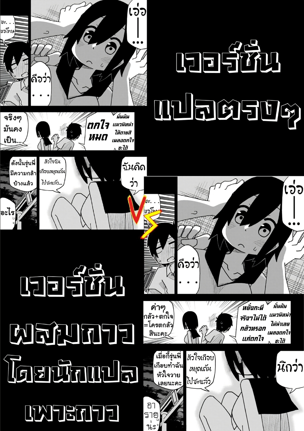 Kawaii Kouhai ni Iwasaretai 5-อยากให้บอกว่า “ผมก็กลัวผีนะเออ”
