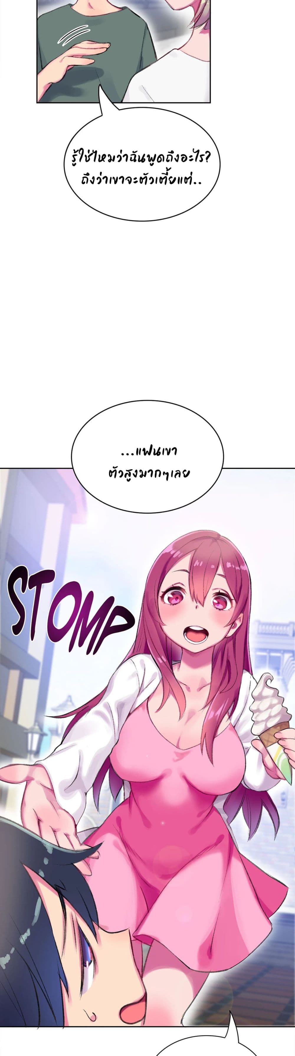 Short Stories, Big Secrets 1-1