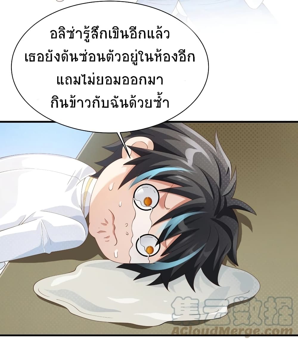 Young Master Villain Doesn't Want To Be Annihilated 24-24