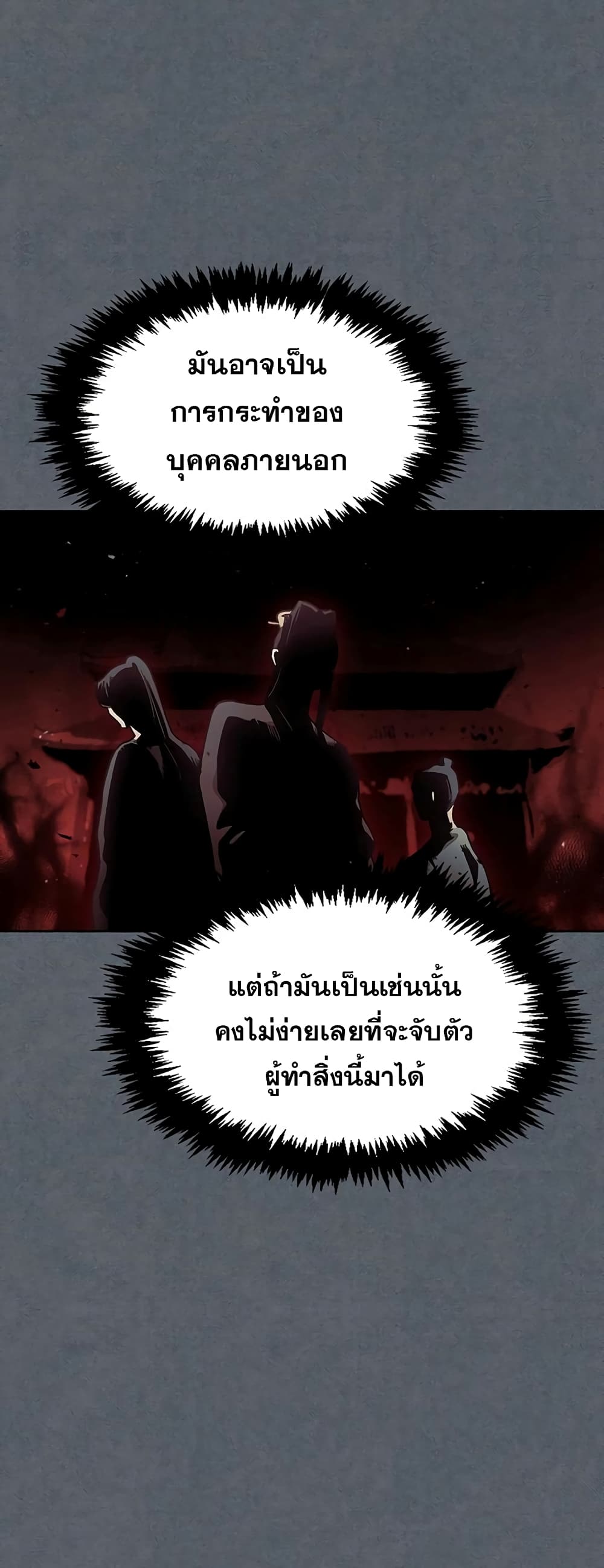 Heavenly Grand Archive’s Young Master 8-8