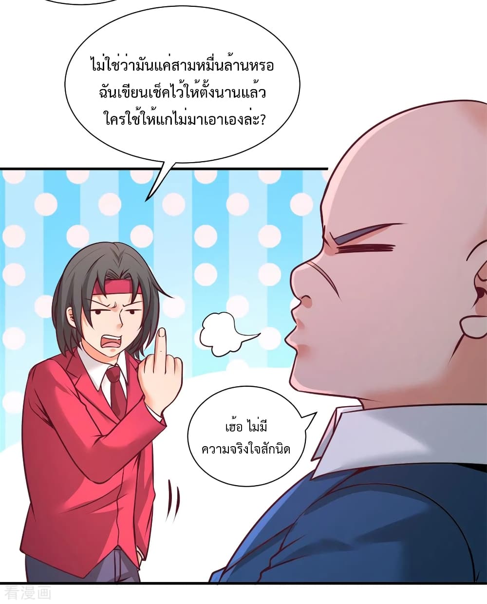 Dragon King Hall ราชันมังกรแห่งใต้ดิน 80-80