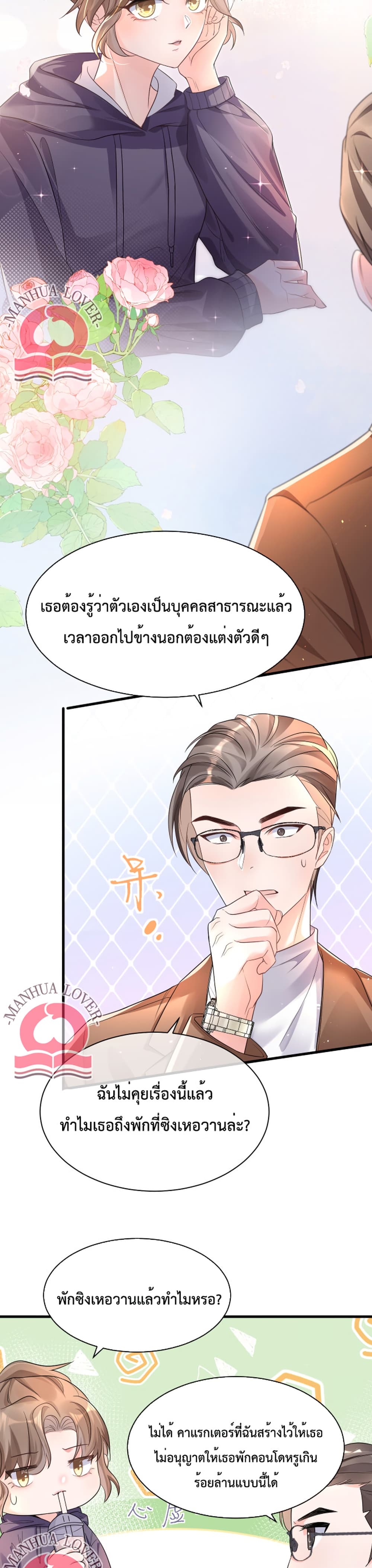 President Ji's Sweet Wife Is Fierce and Wild 16-16