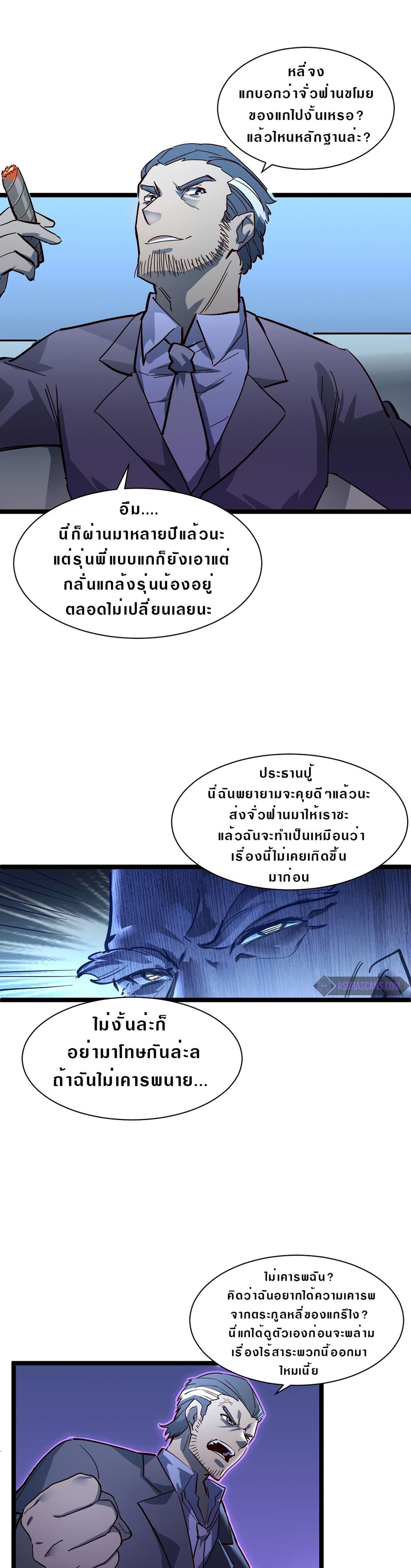 Rise From The Rubble เศษซากวันสิ้นโลก 53-53