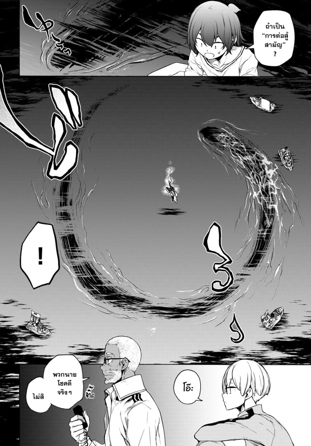 Bootsleg บู๊ทส์เลค 13-13