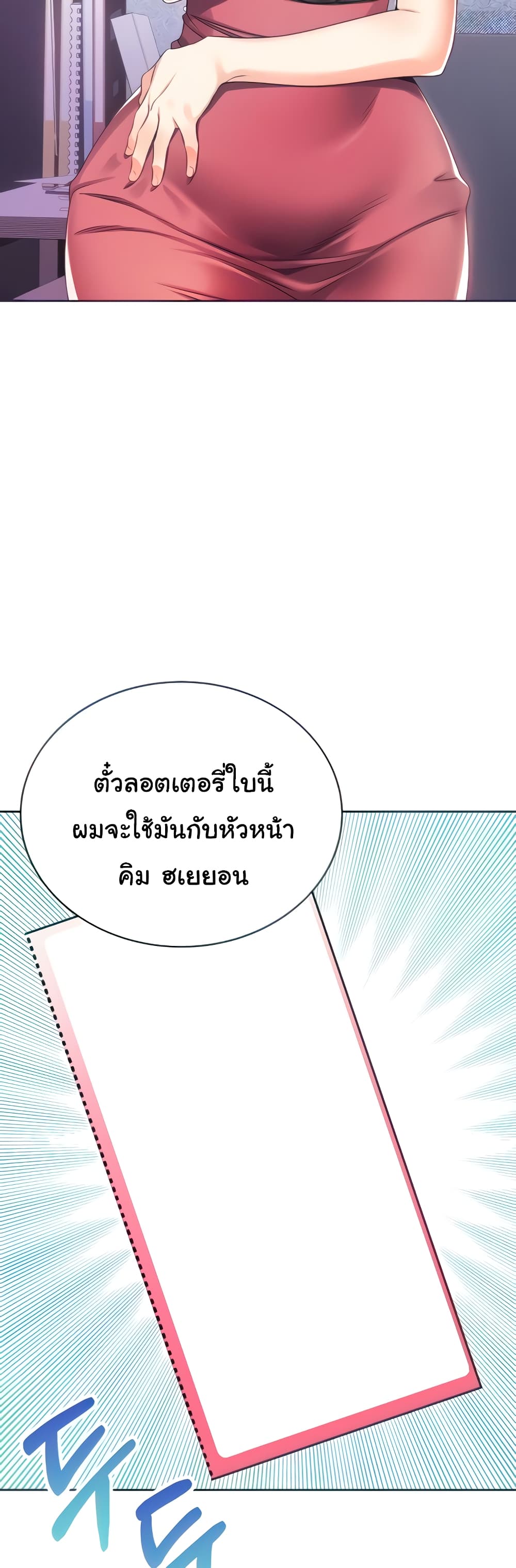 Lottery Ticket 2-2