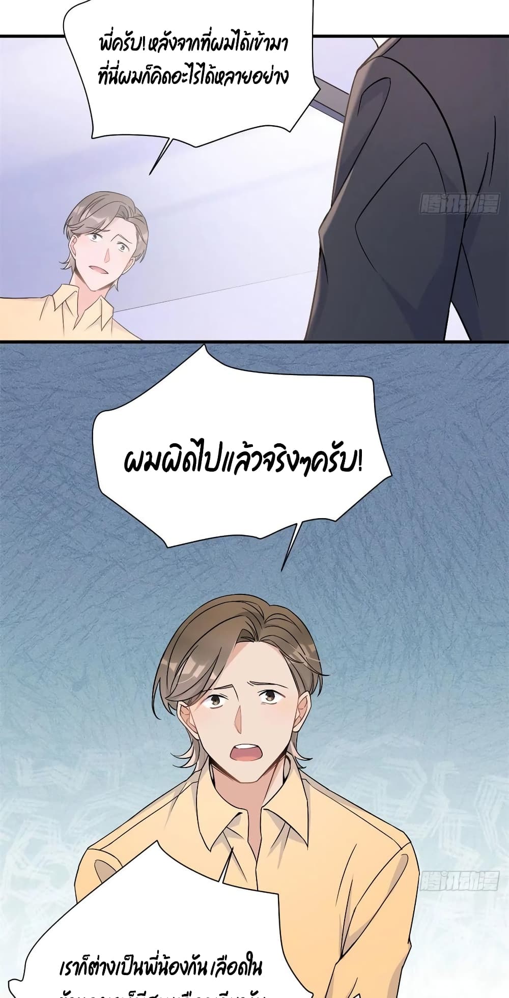 Remember Me? จำฉันได้หรือเปล่า? 95-95